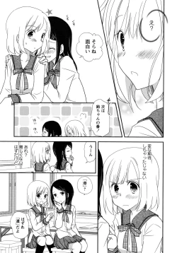 Page 107 of Ao Yuri