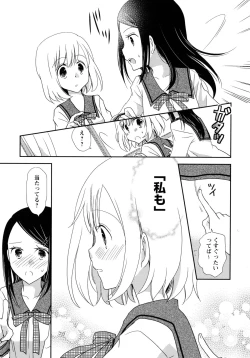 Page 109 of Ao Yuri