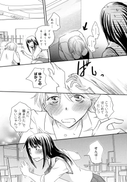 Page 84 of Ao Yuri