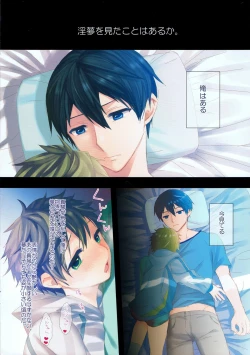 Page 2 of Mako-chan Azatoi