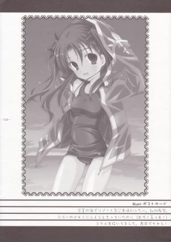 Page 12 of CUTE HONEY