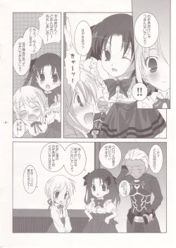 Page 8 of CUTE HONEY