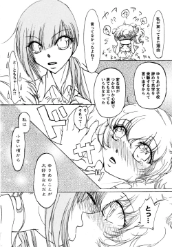Page 120 of Shiro Yuri