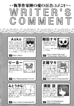 Page 160 of Shiro Yuri