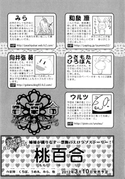 Page 161 of Shiro Yuri