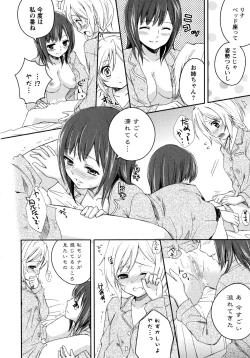 Page 16 of Shiro Yuri