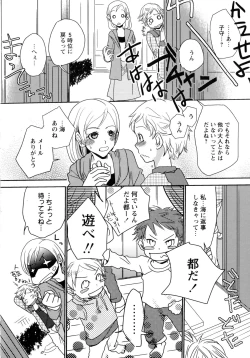 Page 26 of Shiro Yuri