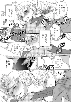 Page 37 of Shiro Yuri