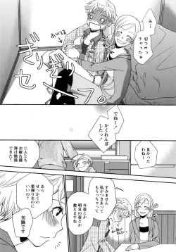 Page 39 of Shiro Yuri