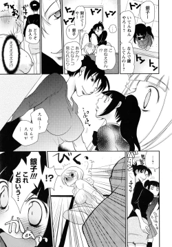 Page 47 of Shiro Yuri