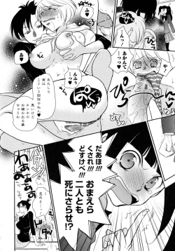 Page 48 of Shiro Yuri