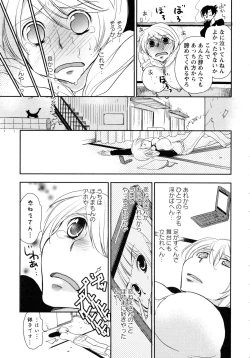 Page 49 of Shiro Yuri