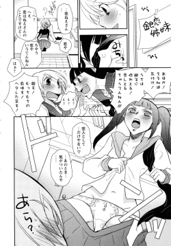 Page 52 of Shiro Yuri