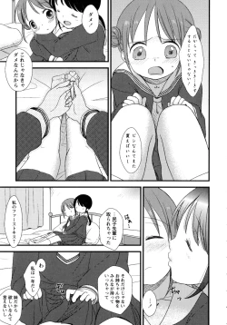 Page 63 of Shiro Yuri