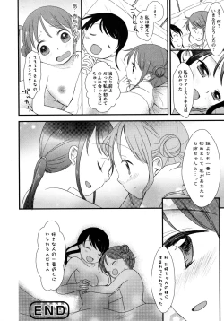 Page 72 of Shiro Yuri