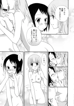 Page 83 of Shiro Yuri