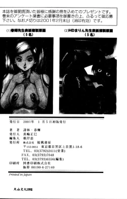 Page 120 of BREAK ON