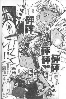 Page 121 of DeathFace