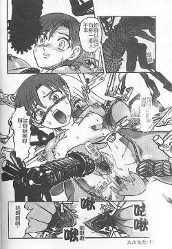 Page 123 of DeathFace