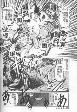 Page 125 of DeathFace