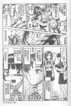 Page 130 of DeathFace