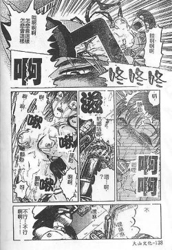 Page 134 of DeathFace