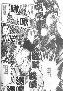 Page 138 of DeathFace