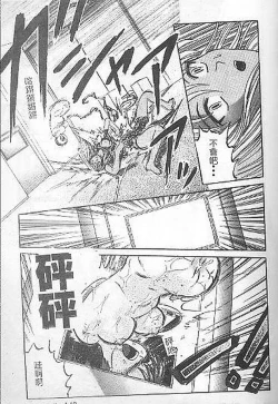 Page 139 of DeathFace