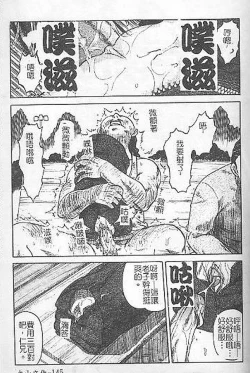 Page 141 of DeathFace