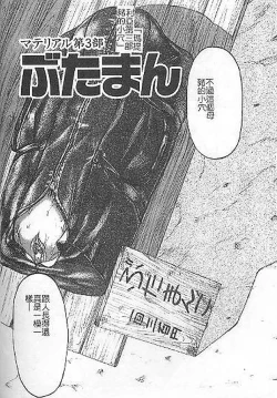 Page 142 of DeathFace