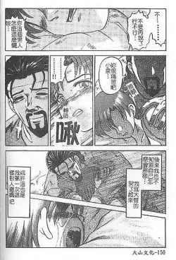 Page 146 of DeathFace