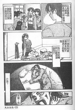 Page 147 of DeathFace