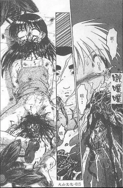 Page 14 of DeathFace