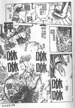 Page 151 of DeathFace