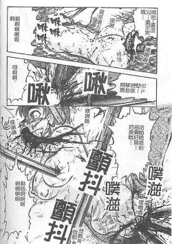 Page 152 of DeathFace