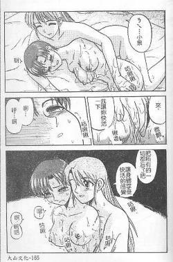 Page 161 of DeathFace