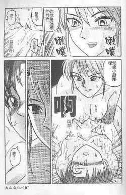 Page 163 of DeathFace