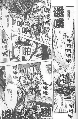 Page 167 of DeathFace