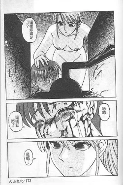 Page 169 of DeathFace