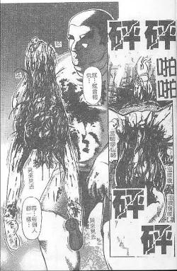 Page 16 of DeathFace