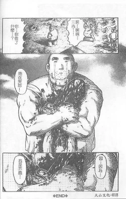 Page 17 of DeathFace