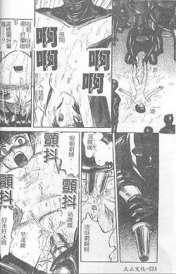 Page 23 of DeathFace