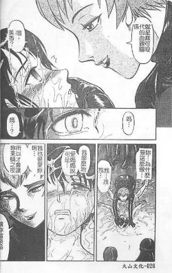 Page 25 of DeathFace