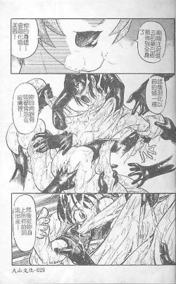 Page 28 of DeathFace