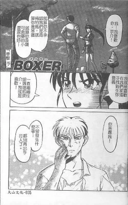 Page 33 of DeathFace