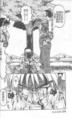 Page 34 of DeathFace