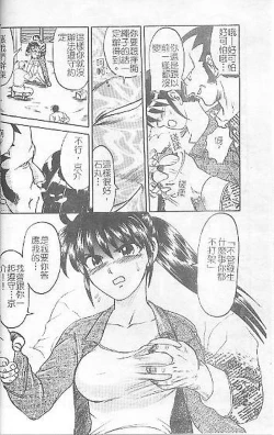 Page 36 of DeathFace