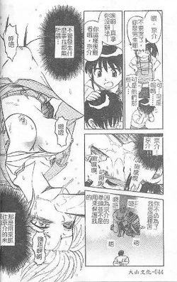 Page 42 of DeathFace