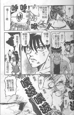 Page 43 of DeathFace