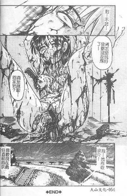 Page 52 of DeathFace